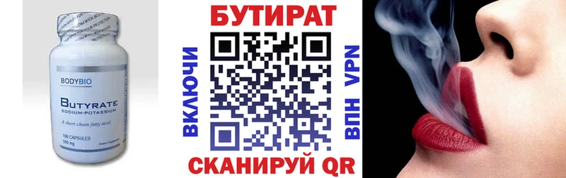 купить наркотики сайты  KRAKEN ССЫЛКА  БУТИРАТ оксибутират  Топки 